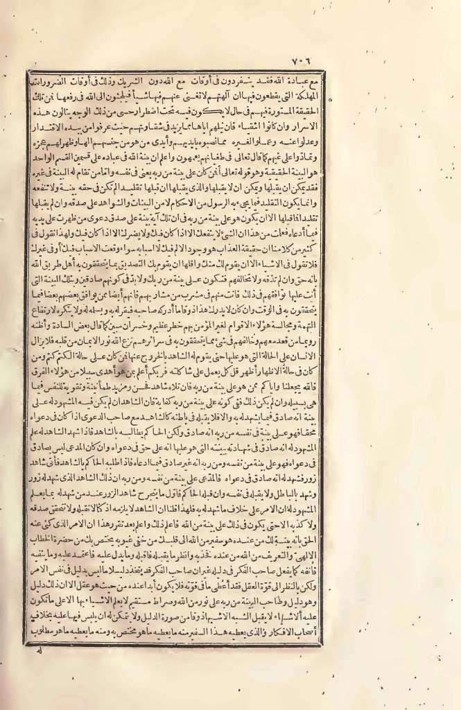 futmak.com - Page 706 - from part Two of the first Boulaq edition